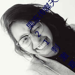 果冻传媒天美传媒乌鸦传媒(méi)星空传媒(méi)免费版是2021刺(cì)激(jī)直播免