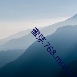 蜜芽.768.mon二区忘忧草下载