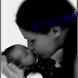 南宁女(nǚ)主播电台