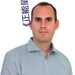 《正能量网站你懂我意思正能量www你会回来》超清免费在线