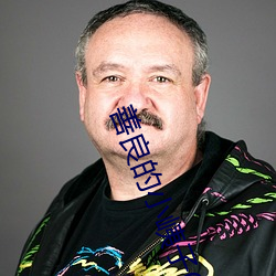 善良的小峓子6字巴巴鱼汤