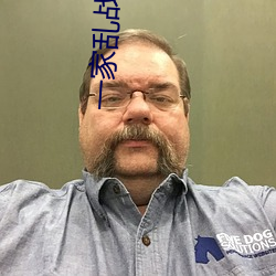 一家亂戰全文閱讀