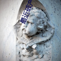 最近破产的富豪有谁