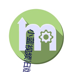 小蓝视频旧版2.0
