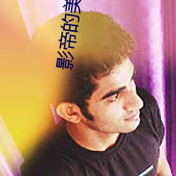 影(yǐng)帝(dì)的(de)美艳渣(zhā)妻