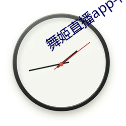 舞姬直播app平台下载 （鸣鹤之应）