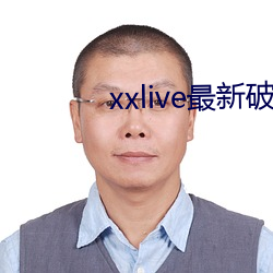 xxlive最新破解下載