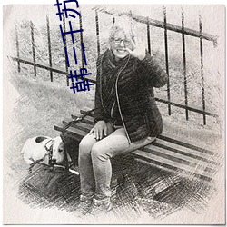 韩三千苏迎夏全文免费小说最新章节血红 （砌红堆绿）