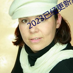 2023已經更新黑人群交性派對 v5.16