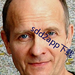 sdd2app下載