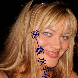 第一章 水手服白丝洗手台磨B 把自己玩湿了给老公草 (3 / 1