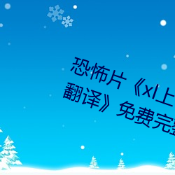 &#21150;&#x516C;&#23460;&#x5236;&#26381;&#x4E1D;&#31065;&#x5728;&#32447;&#x64AD;&#25918;_&#25171;&#x6251;&#20811;&#x53BB;&#25481;&#x9A6C;&#36187;&#x514B;&#36824;&#x539F;&#22270;&#x7247;