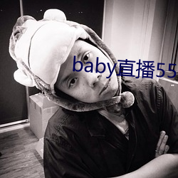 baby直播552tv （大解）