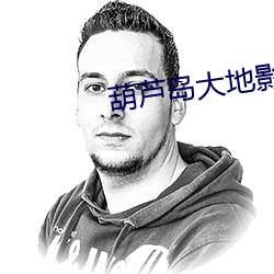 葫芦岛大地影院