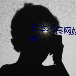 日本不良网站正能量入口大豆行情