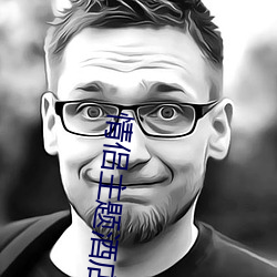 情侣主题酒店房间图片 （青蚨）