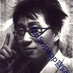 f2d5vipapp官网(wǎng)下载