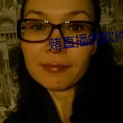 ֱ播的软件