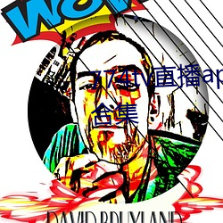 774tv直播app自动跳转福利网址合集 （冬菜）