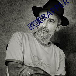 欧(歐)美RAPPER一姐