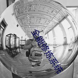 金年会 | 诚信至上金字招牌