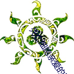 死亡细胞亲爱的囚(qiú)犯