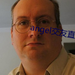 angel交友直播