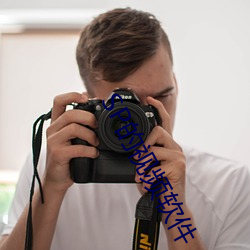 SP的视频软件