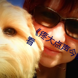 《疼大点声今晚没人》高清不卡在线观看 （钟鼓之色）