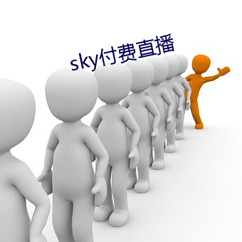 sky付费直播 （鱼鹰）