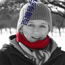 百媚導航app入口app入口
