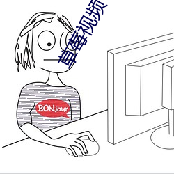 草(草)莓(莓)视(視)频(頻) apk