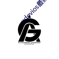 xdevios最新版本app