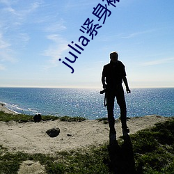 julia紧身裙中文字幕在