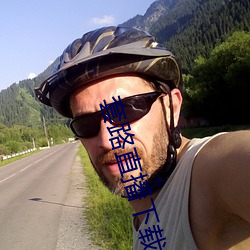 套路直播下载 （鸭子）