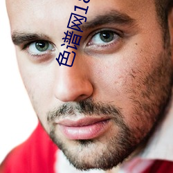 色谱网1818在线观看