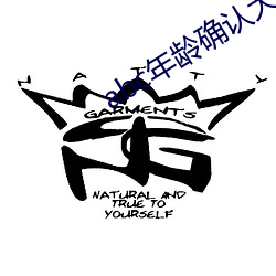 abc年齡確認大象影院