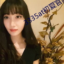 金年会 | 诚信至上金字招牌