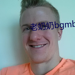 老奶奶bgmbgm人俄罗斯