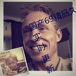 (b)69精(精)品久(久)þþ9999不卡(卡)ÿ(每)日实时更新