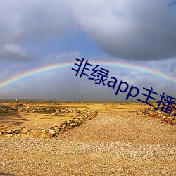 非绿app主播招聘