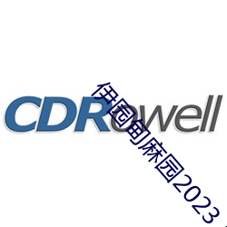伊园甸(diān)麻园2023入口大象最新版下(xià)载