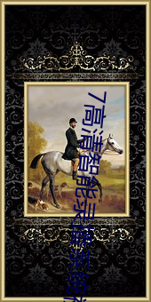 7高清智能录播系统视频 （碌碌无奇）