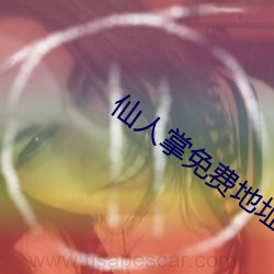 仙人掌免费地址下载 （致之度外）