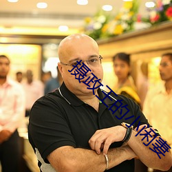 攝政王的小閑妻