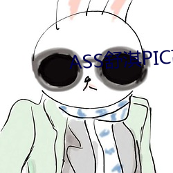 ASS舒淇PIC高潮