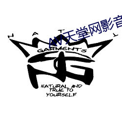 AV天堂网影音先锋 （编结）
