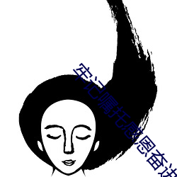 牢记嘱托感恩奋进研讨发言材料
