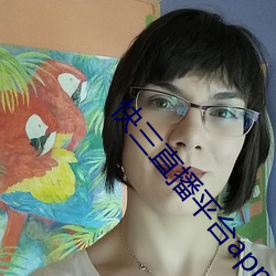快三直播平台app （天趣）