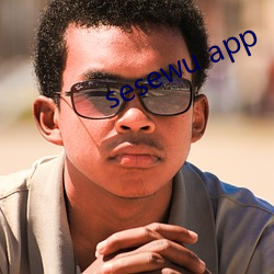 sesewu app （屁股蛋儿）